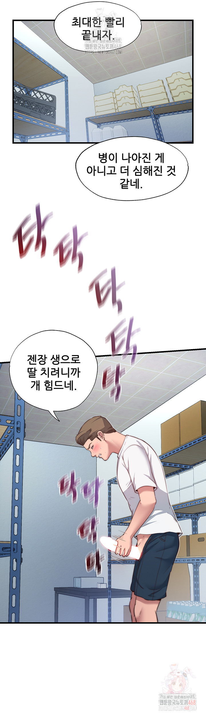 A Situation Full of Erections Raw - Page 11