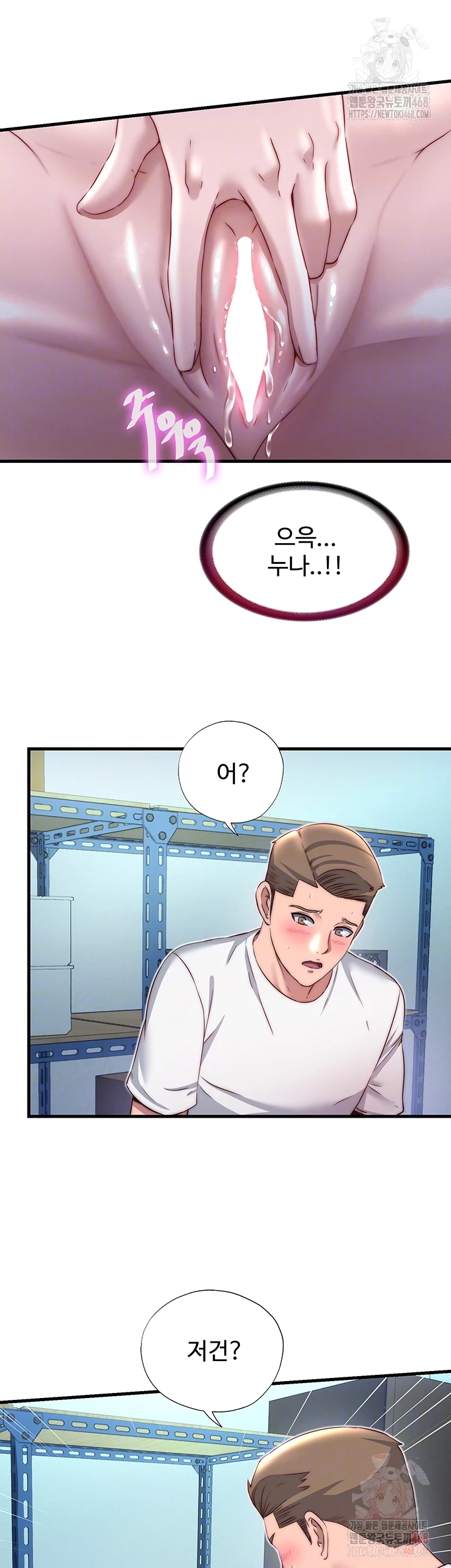 A Situation Full of Erections Raw - Page 14