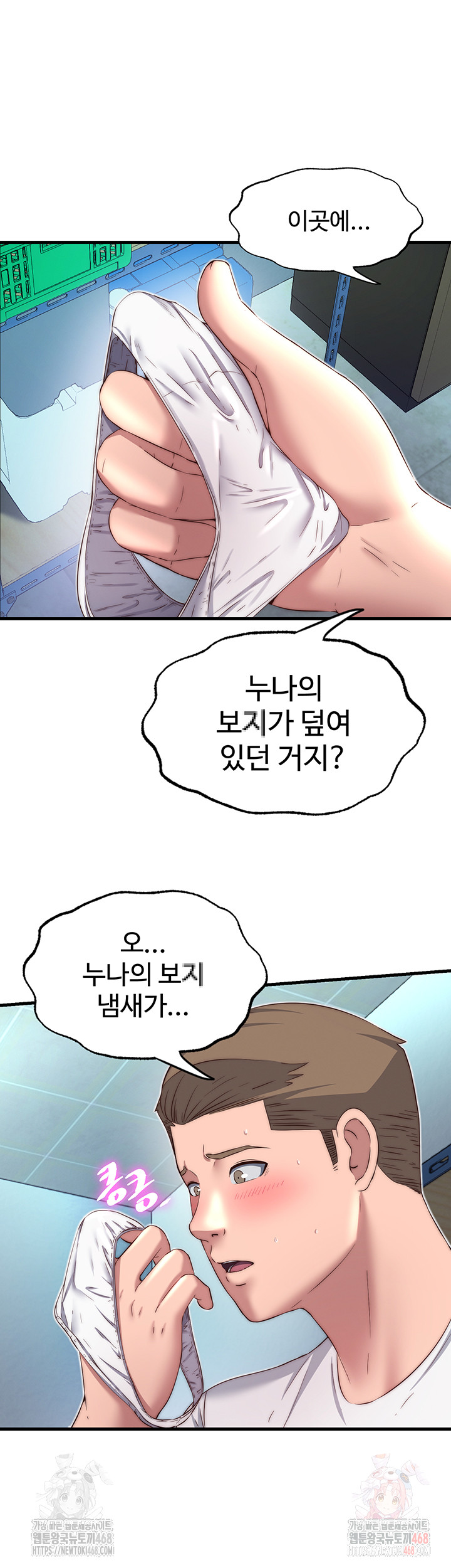 A Situation Full of Erections Raw - Page 16