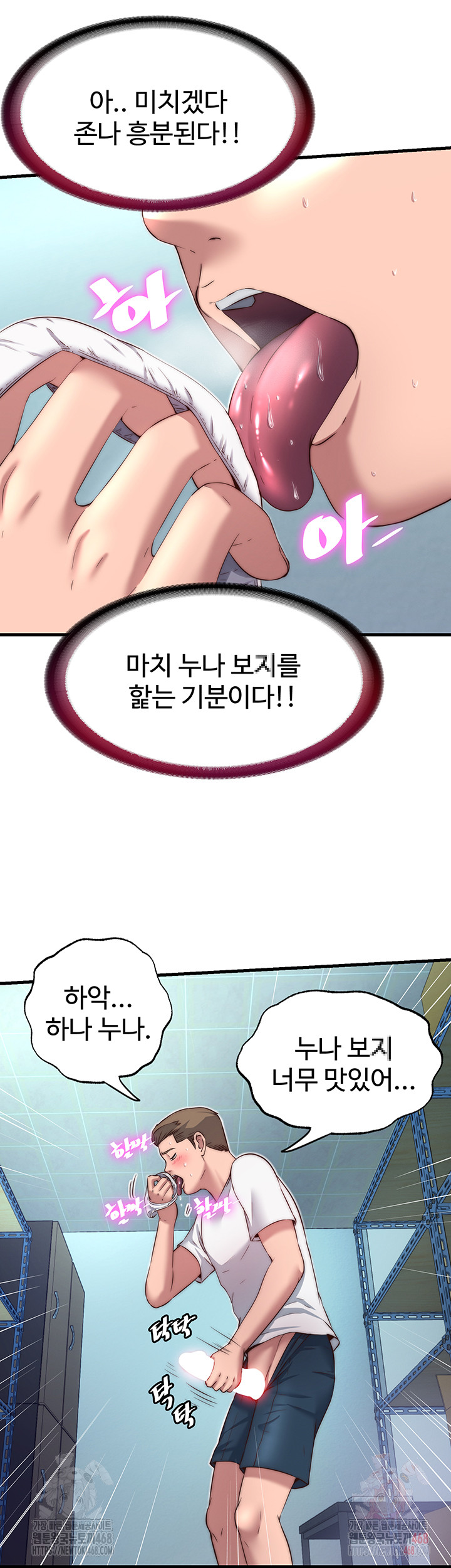 A Situation Full of Erections Raw - Page 17