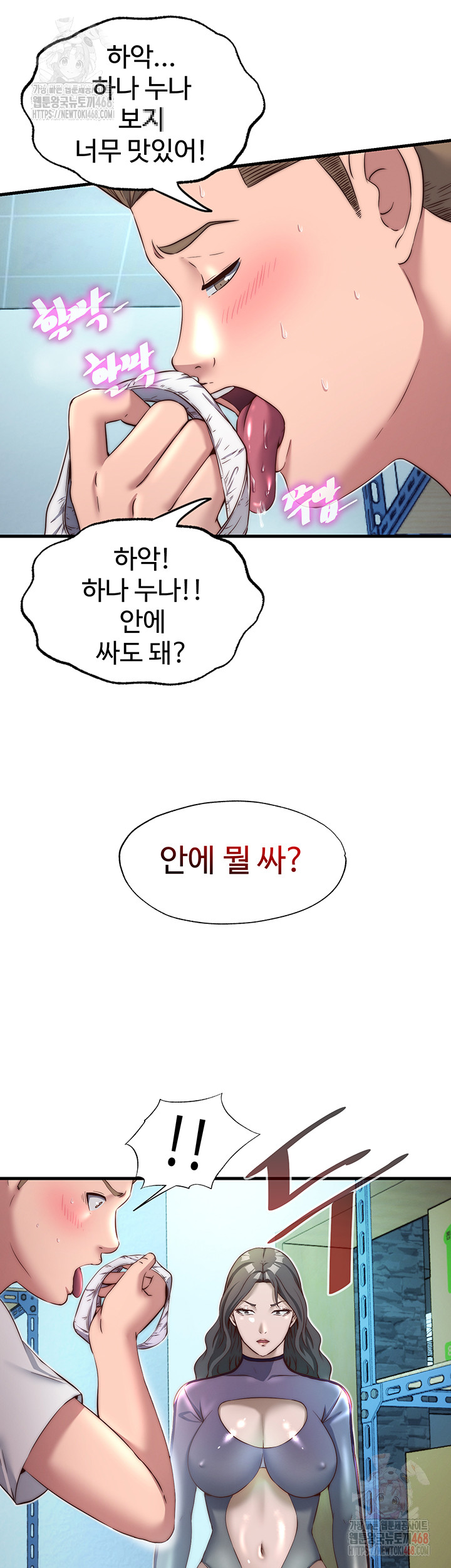 A Situation Full of Erections Raw - Page 20