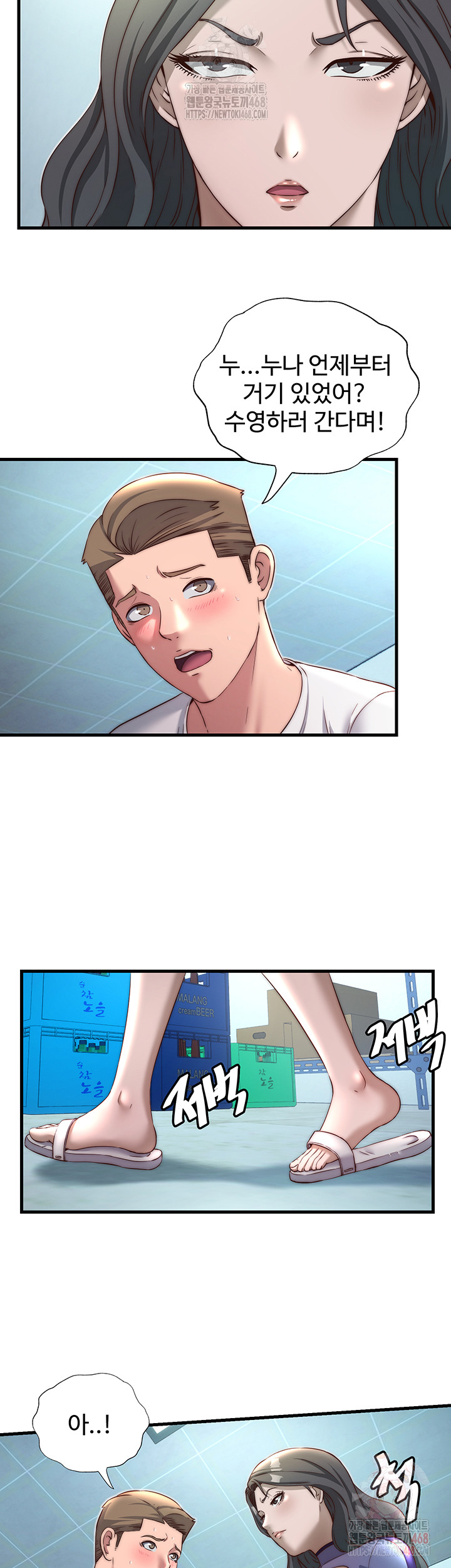 A Situation Full of Erections Raw - Page 22