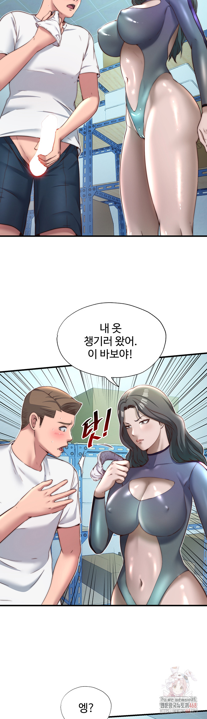 A Situation Full of Erections Raw - Page 23