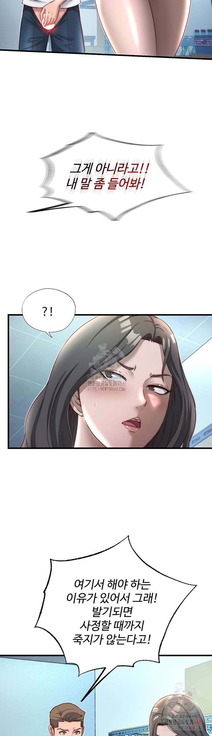 A Situation Full of Erections Raw - Page 26