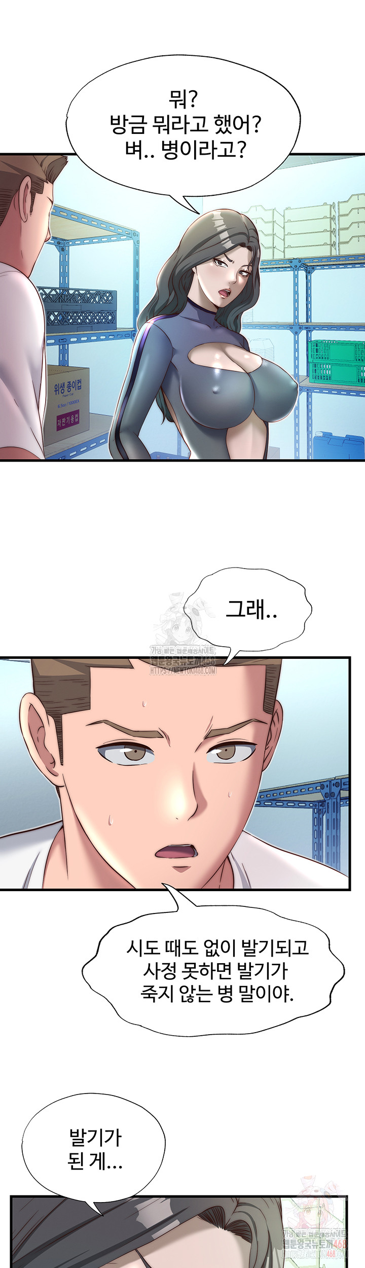 A Situation Full of Erections Raw - Page 28