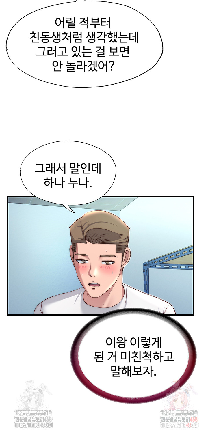 A Situation Full of Erections Raw - Page 32