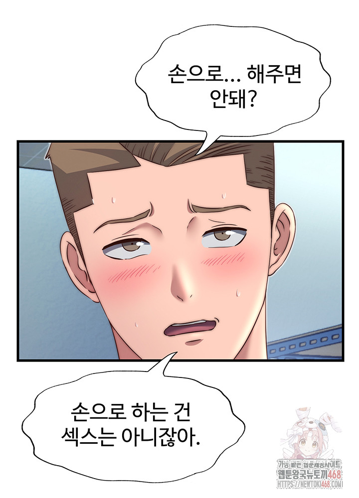 A Situation Full of Erections Raw - Page 35