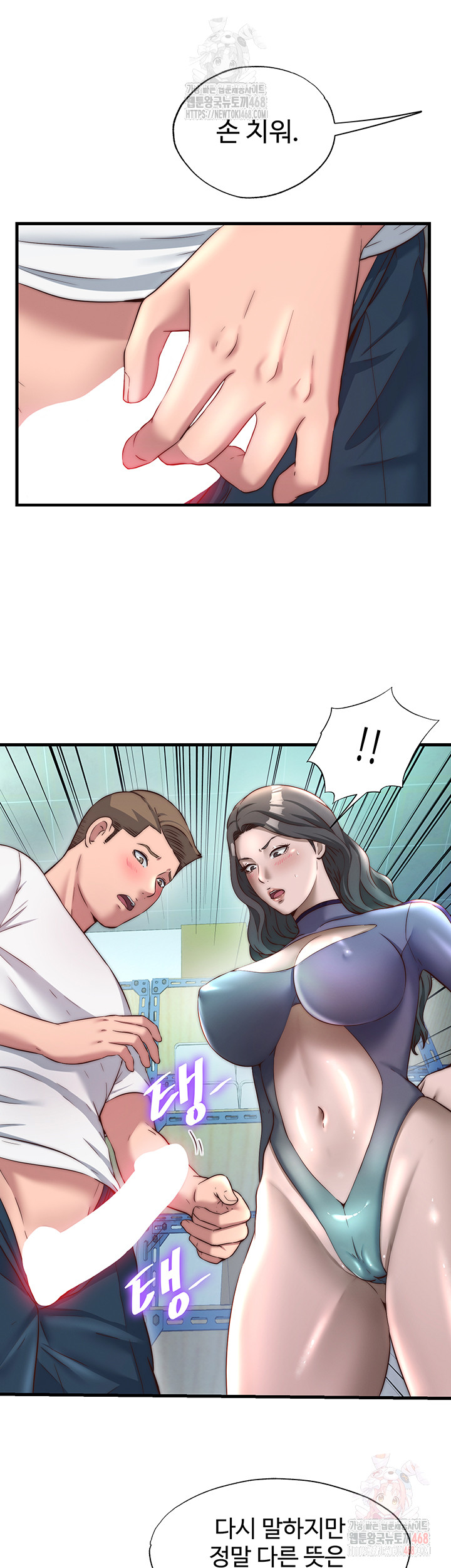 A Situation Full of Erections Raw - Page 38