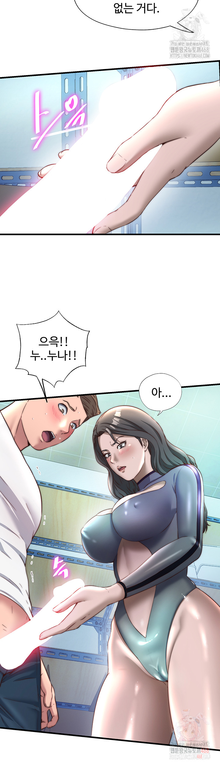 A Situation Full of Erections Raw - Page 39