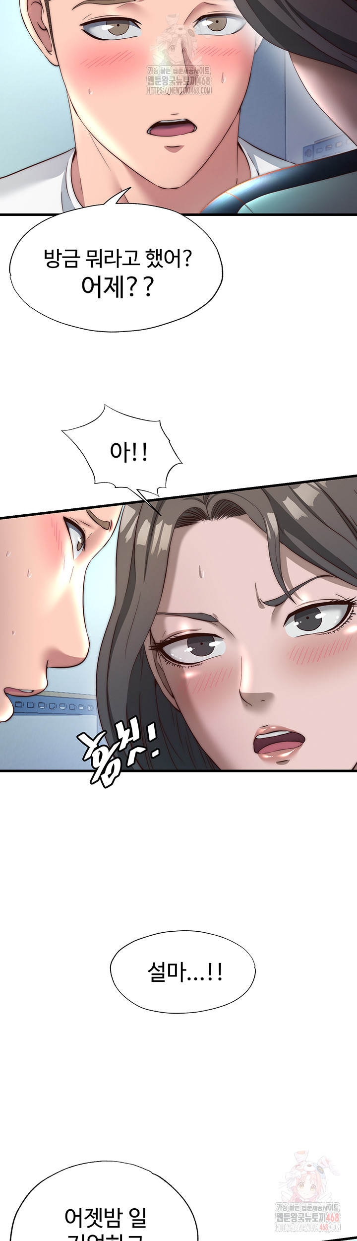 A Situation Full of Erections Raw - Page 42