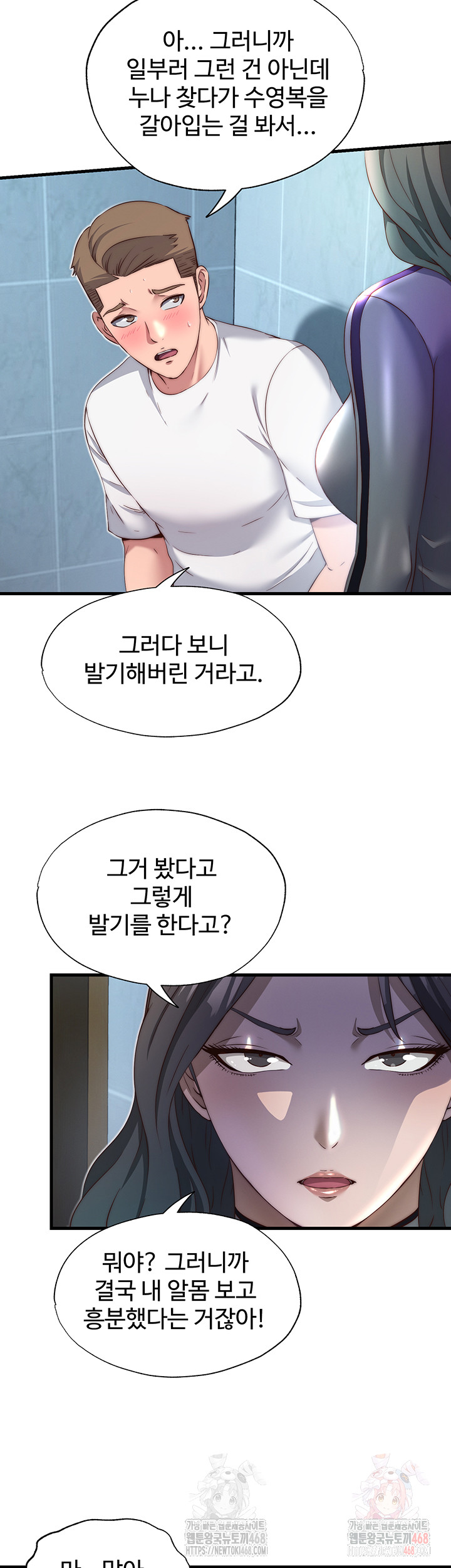 A Situation Full of Erections Raw - Page 5