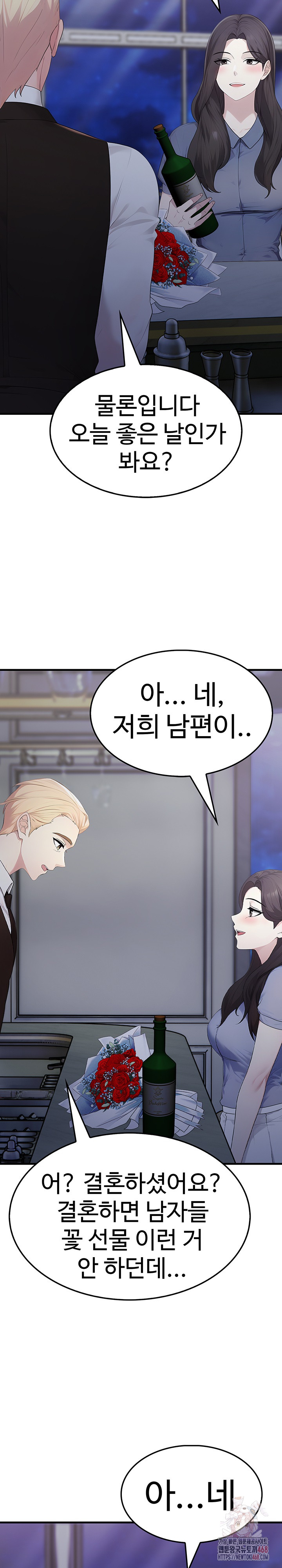 Married Woman Hunter Raw - Page 12