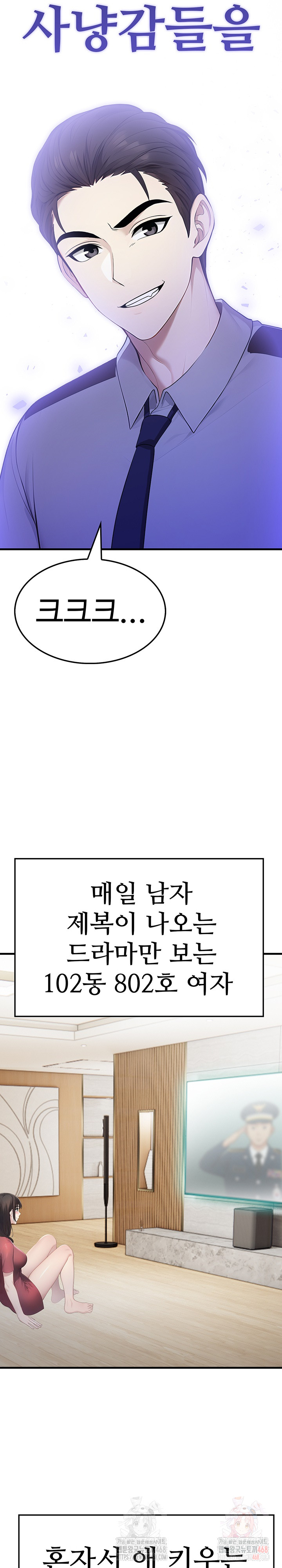 Married Woman Hunter Raw - Page 23