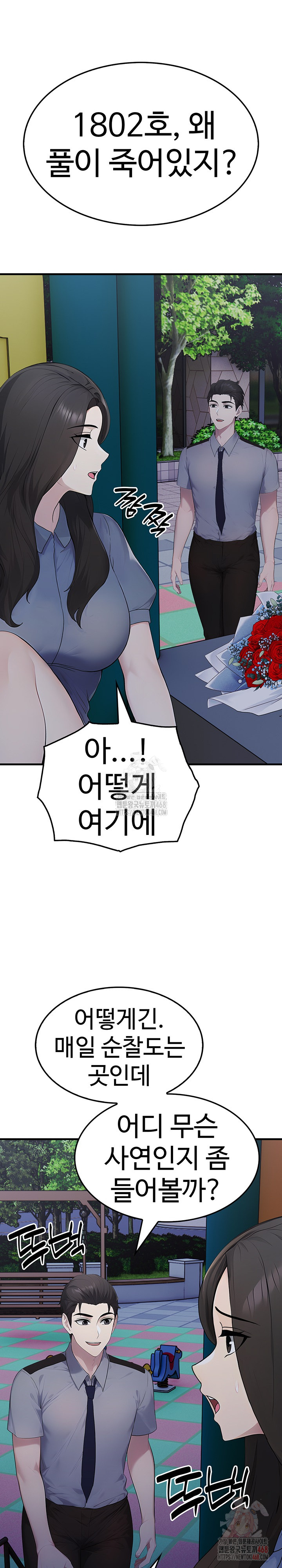 Married Woman Hunter Raw - Page 28