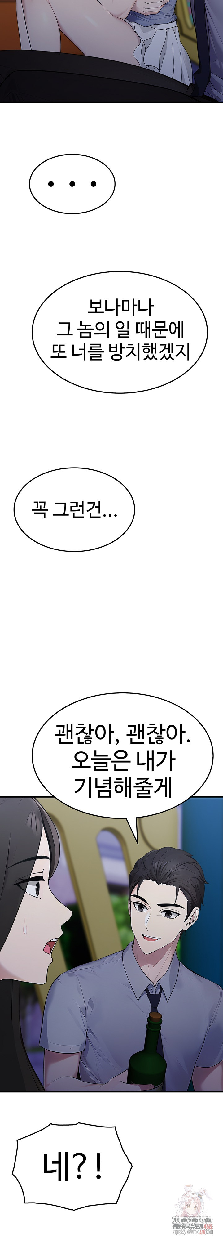 Married Woman Hunter Raw - Page 30