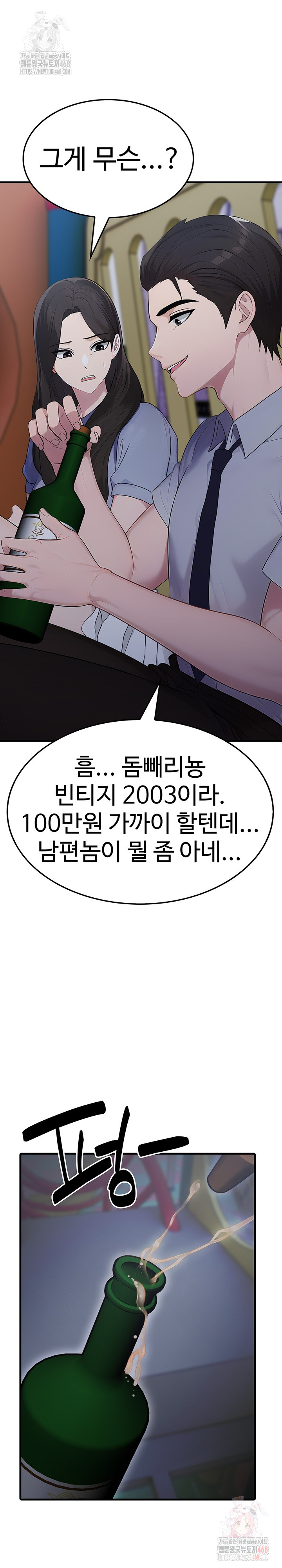 Married Woman Hunter Raw - Page 31