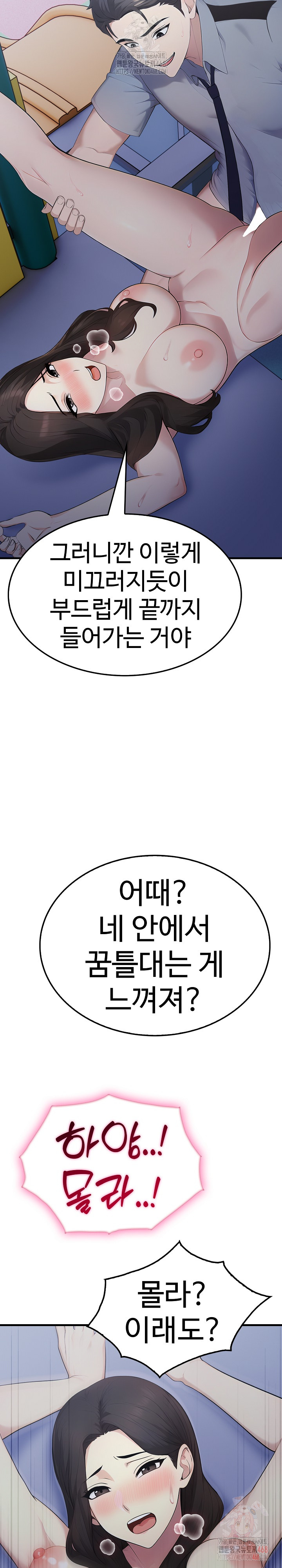Married Woman Hunter Raw - Page 29
