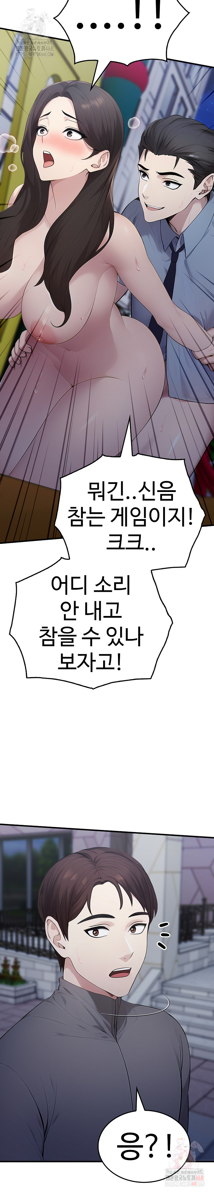 Married Woman Hunter Raw - Page 37