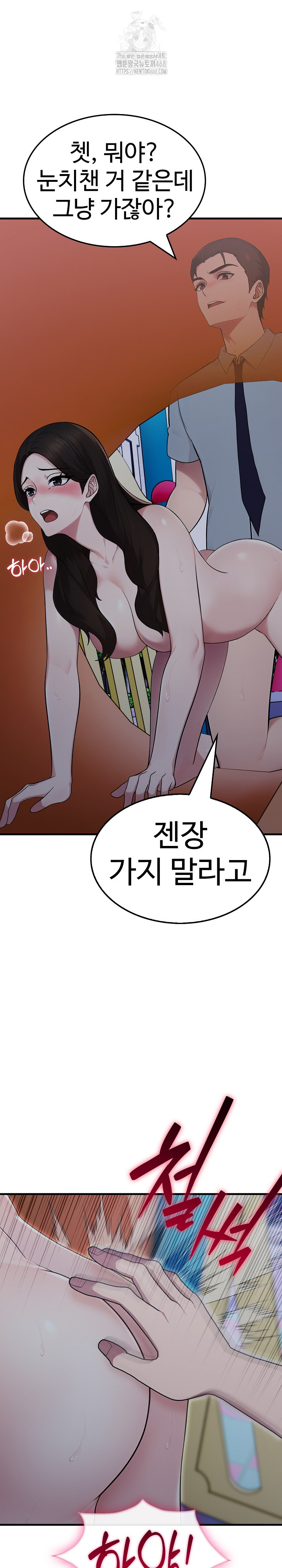 Married Woman Hunter Raw - Page 12