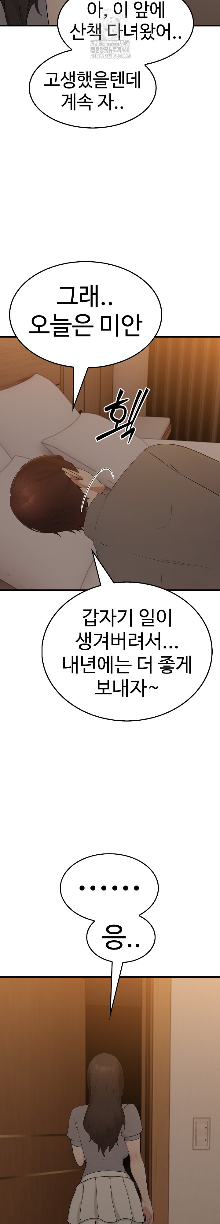 Married Woman Hunter Raw - Page 24