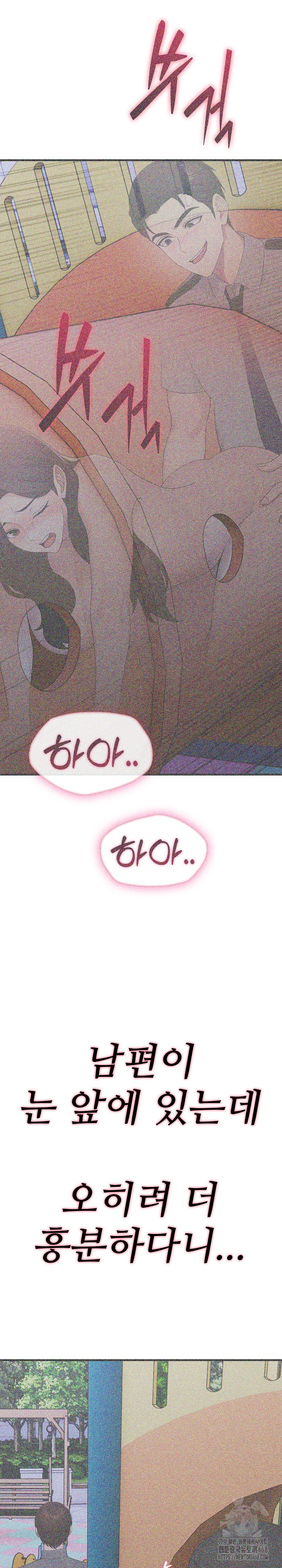 Married Woman Hunter Raw - Page 28