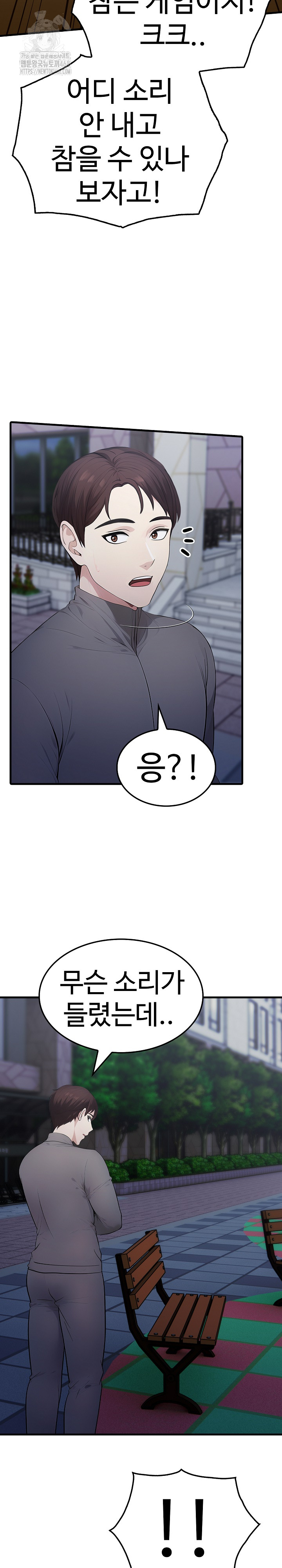 Married Woman Hunter Raw - Page 3