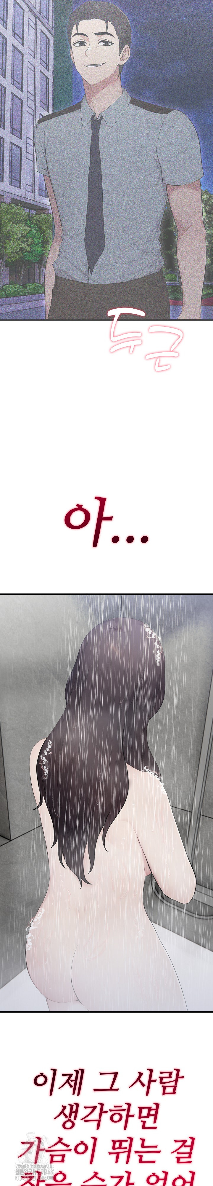 Married Woman Hunter Raw - Page 31