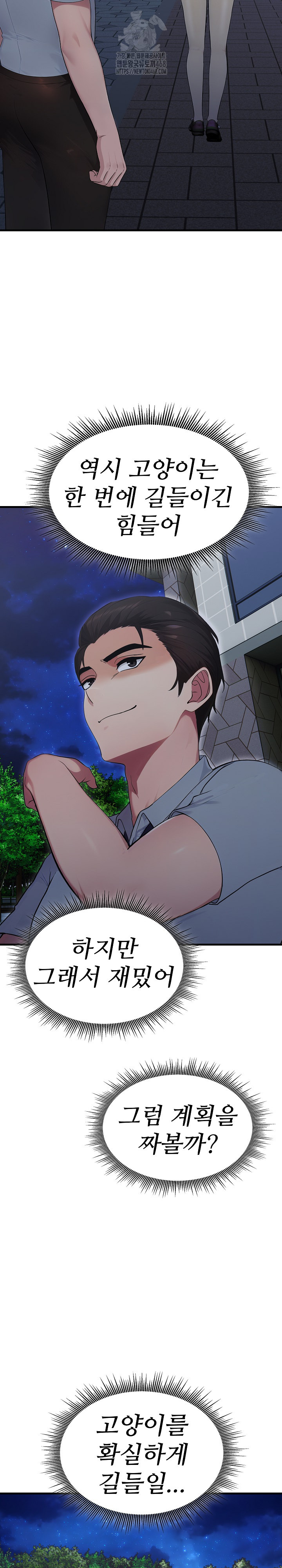 Married Woman Hunter Raw - Page 36