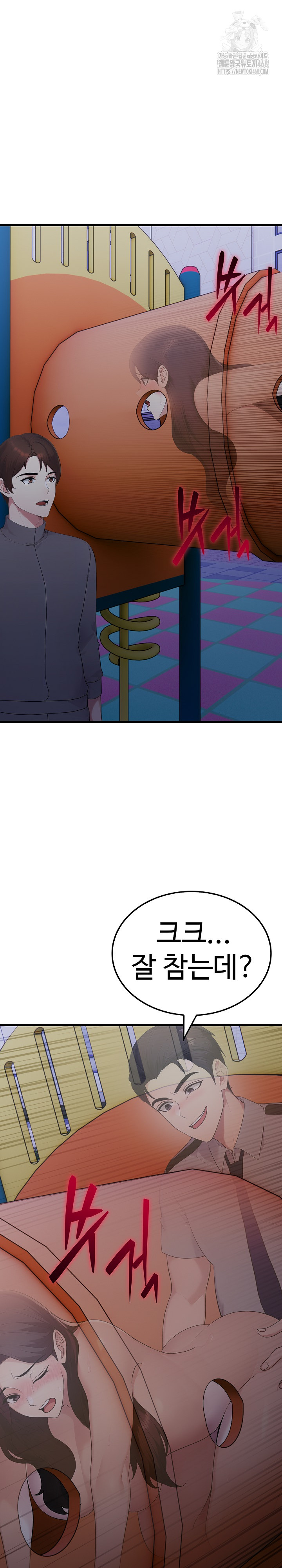 Married Woman Hunter Raw - Page 6