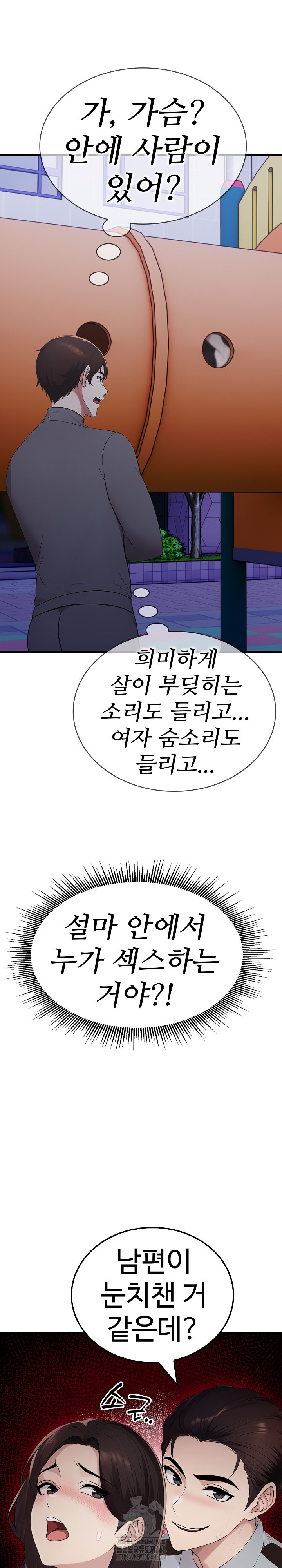 Married Woman Hunter Raw - Page 8
