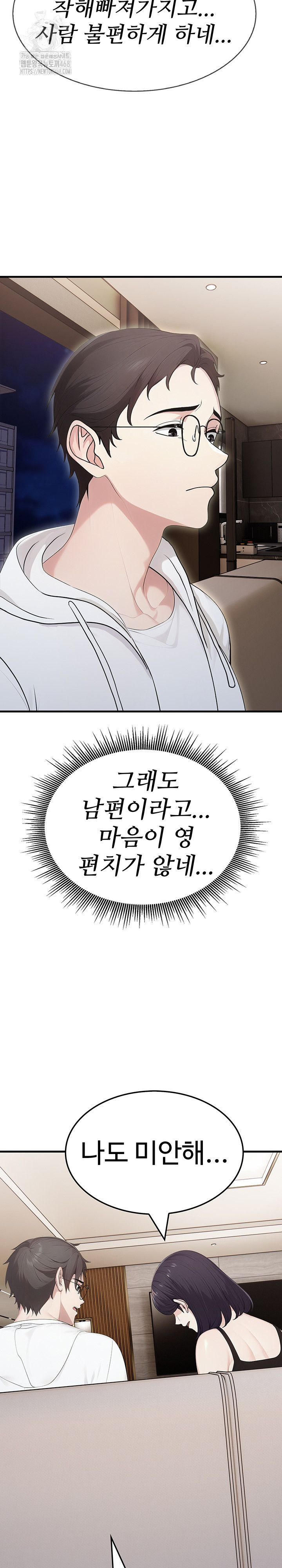 Married Woman Hunter Raw - Page 10