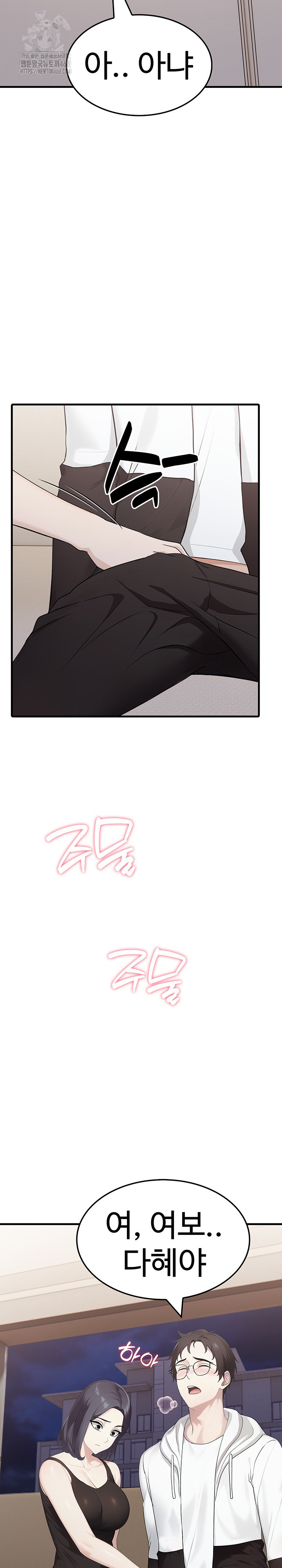 Married Woman Hunter Raw - Page 11