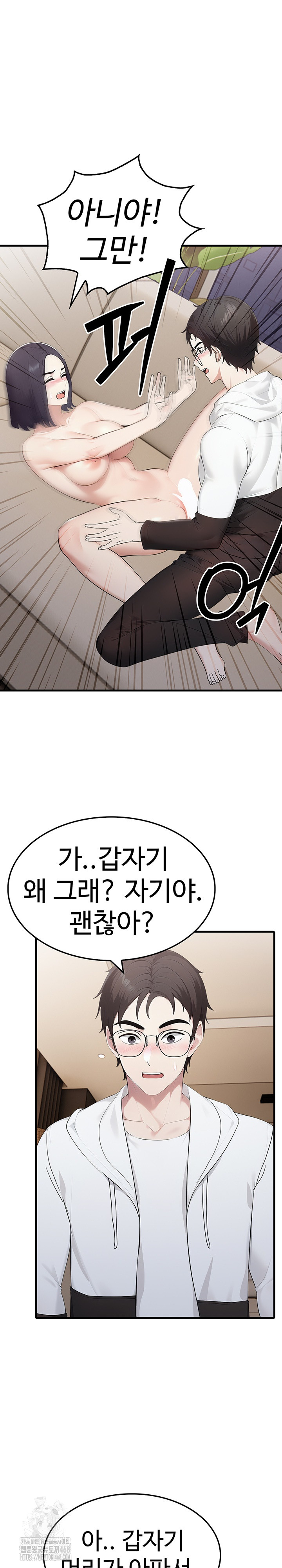 Married Woman Hunter Raw - Page 23