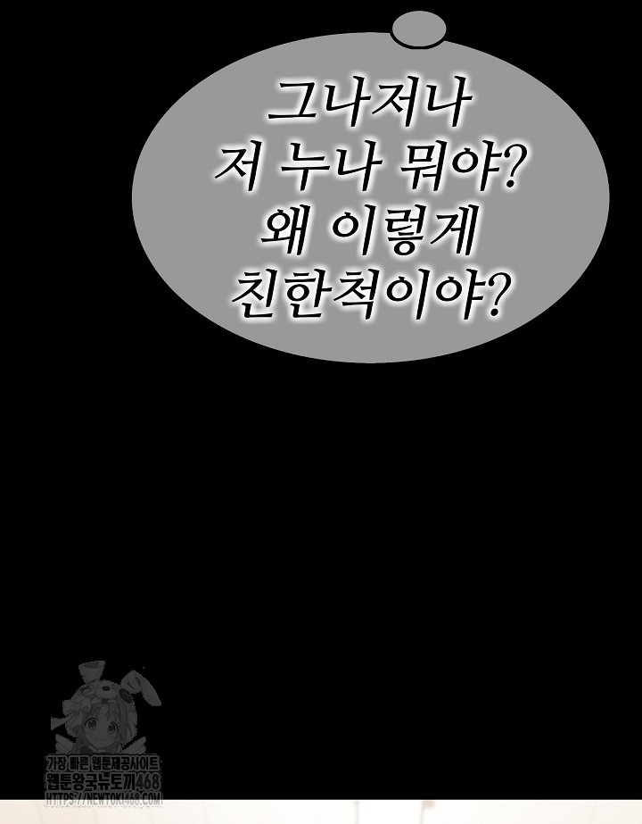 Married Woman Hunter Raw - Page 50