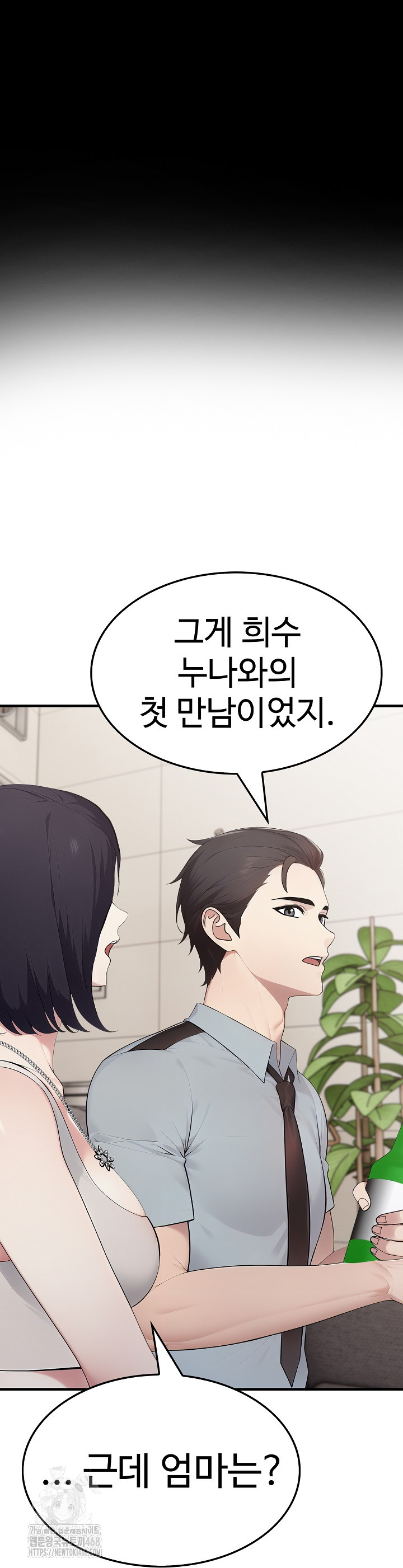 Married Woman Hunter Raw - Page 52
