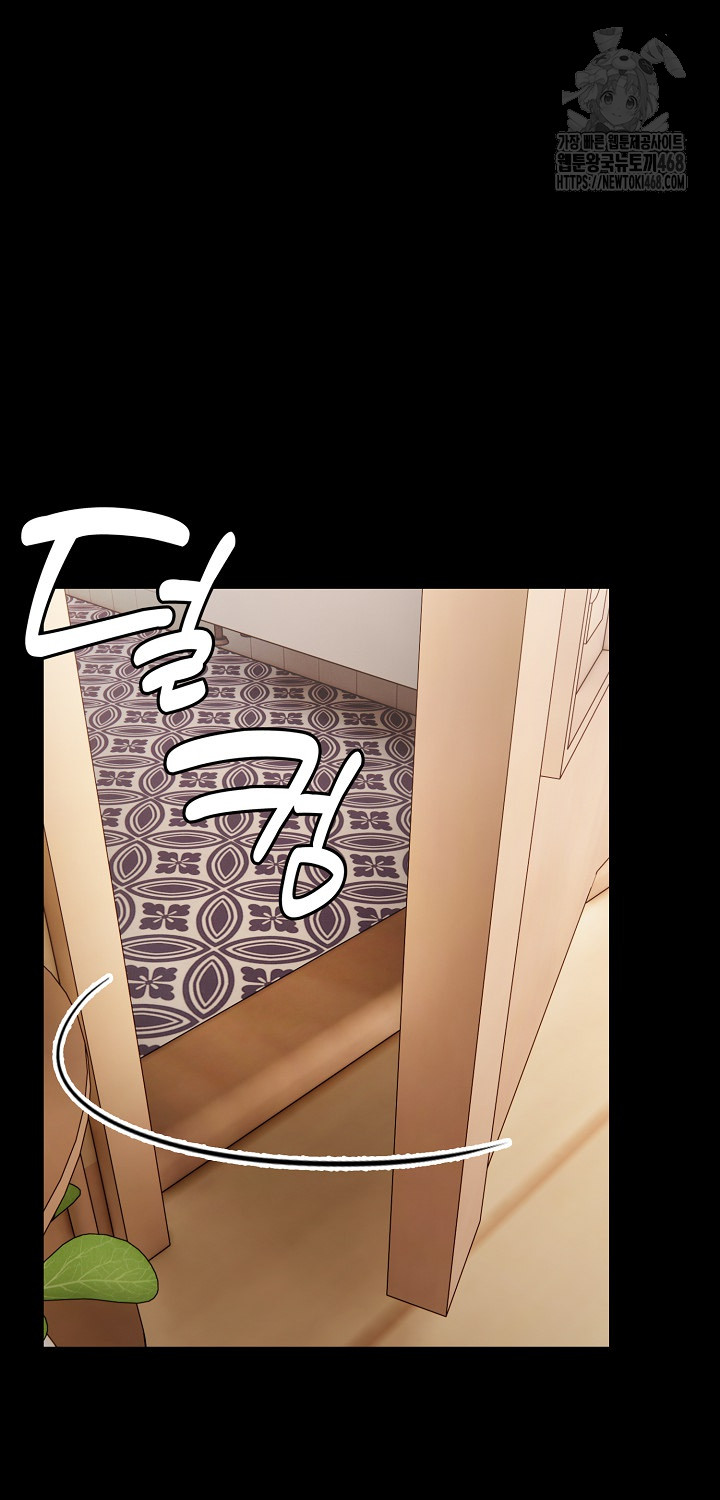 Married Woman Hunter Raw - Page 65