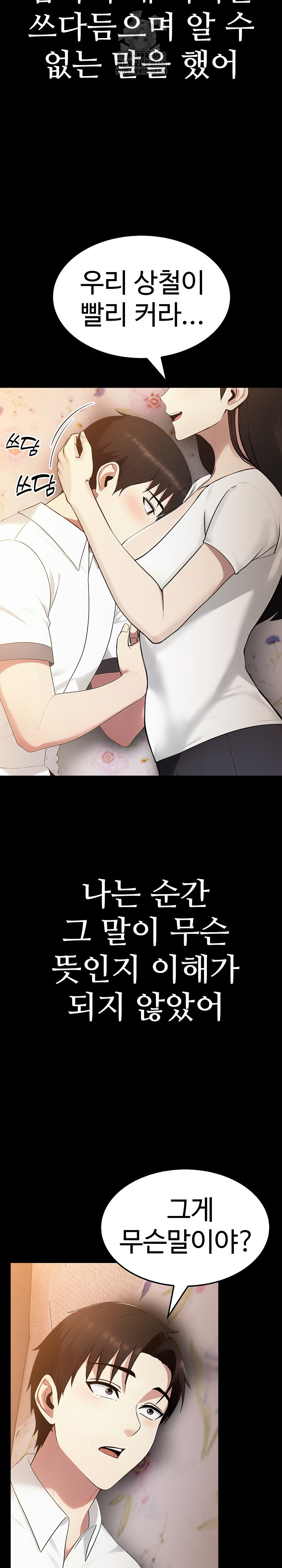 Married Woman Hunter Raw - Page 36