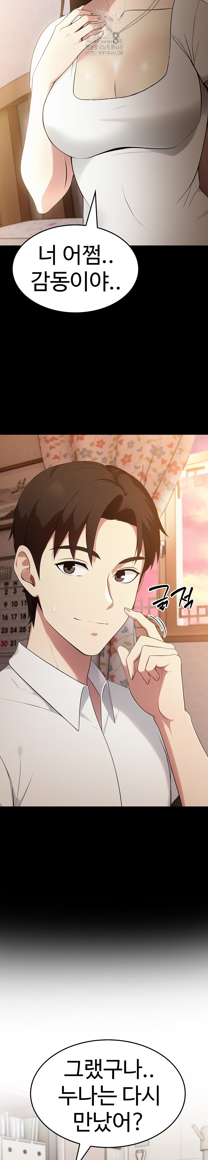 Married Woman Hunter Raw - Page 6