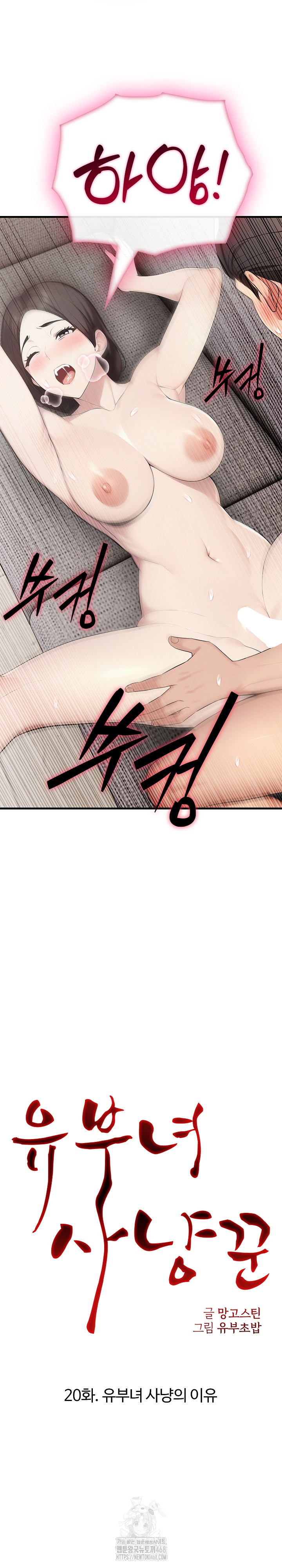 Married Woman Hunter Raw - Page 11