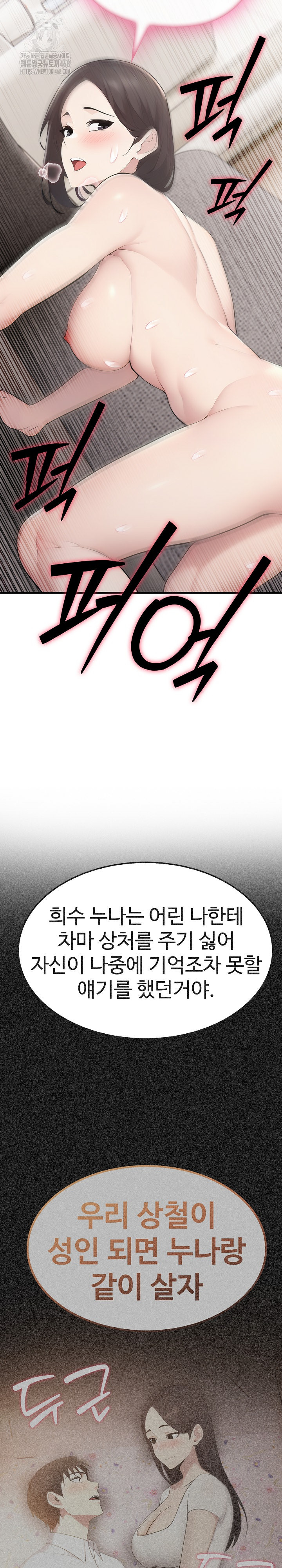 Married Woman Hunter Raw - Page 17
