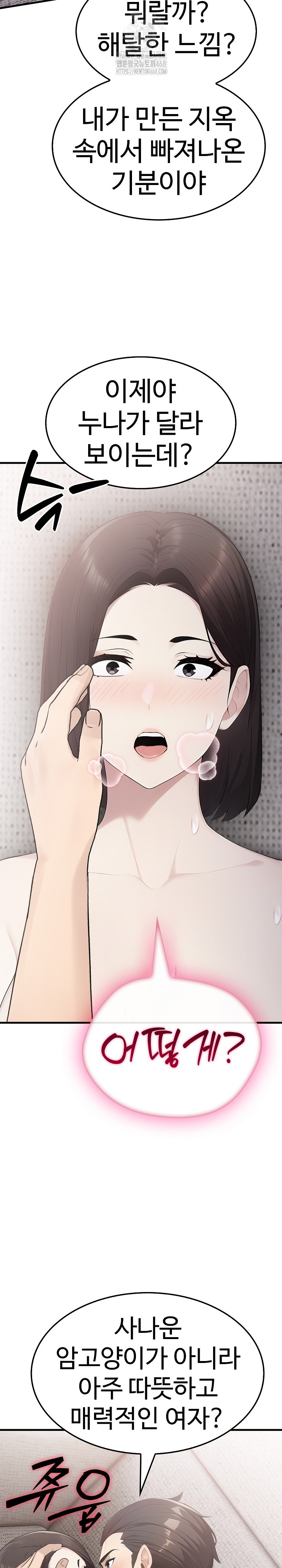 Married Woman Hunter Raw - Page 20