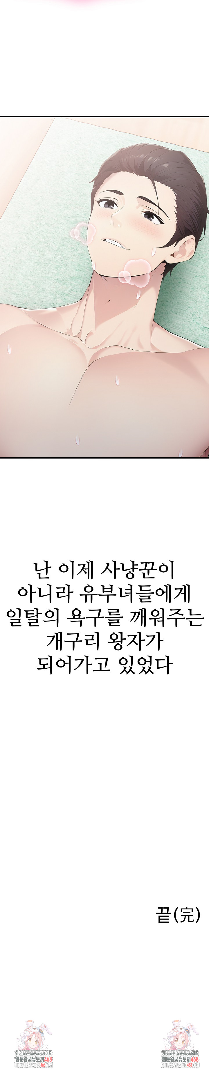 Married Woman Hunter Raw - Page 33