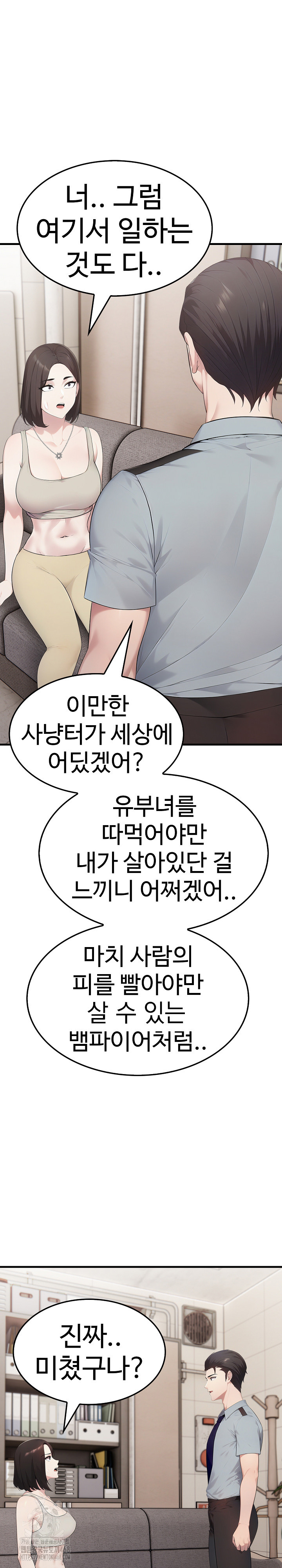 Married Woman Hunter Raw - Page 5