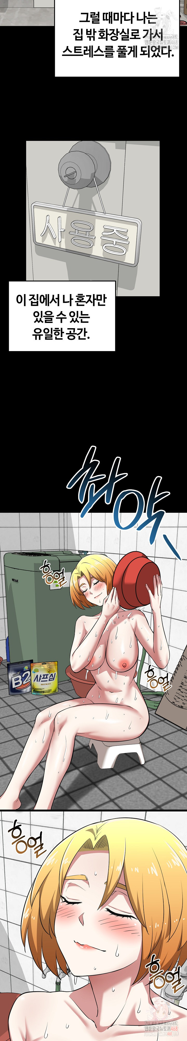 Running the Game Raw - Page 10