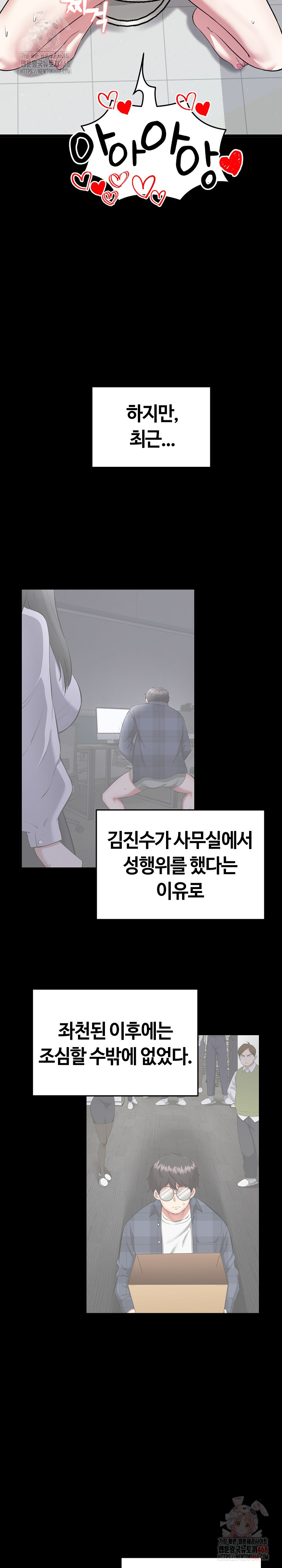 Running the Game Raw - Page 14