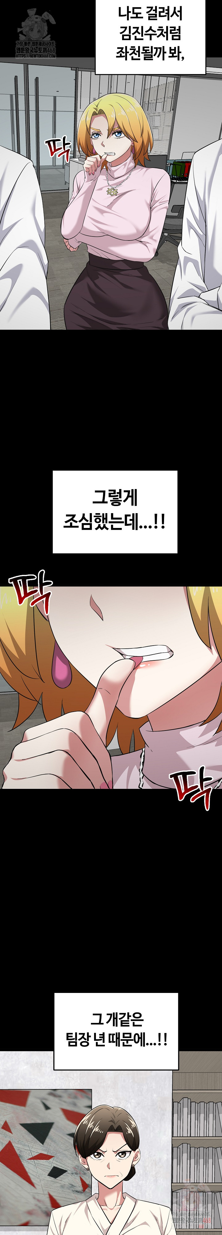 Running the Game Raw - Page 15