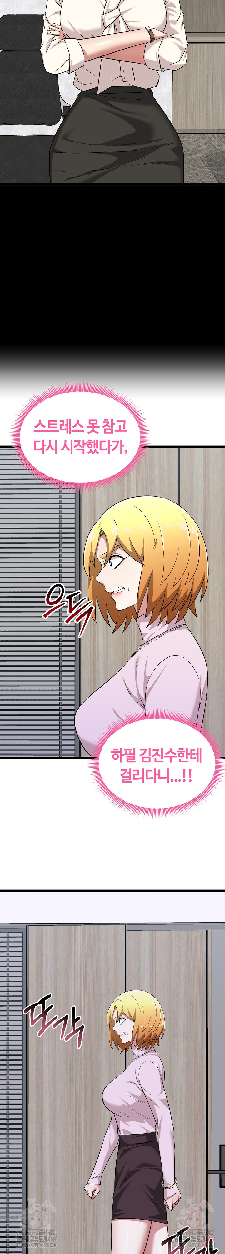 Running the Game Raw - Page 16