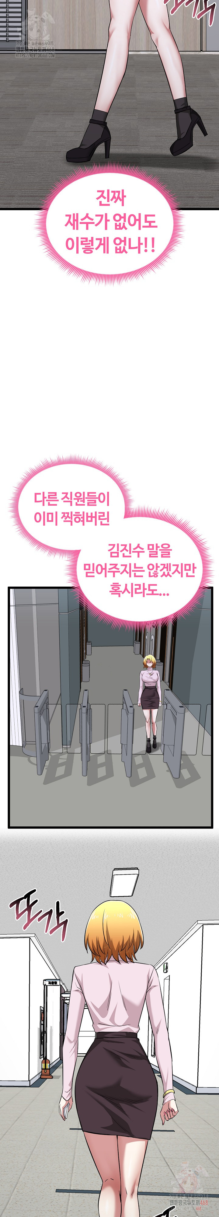 Running the Game Raw - Page 17
