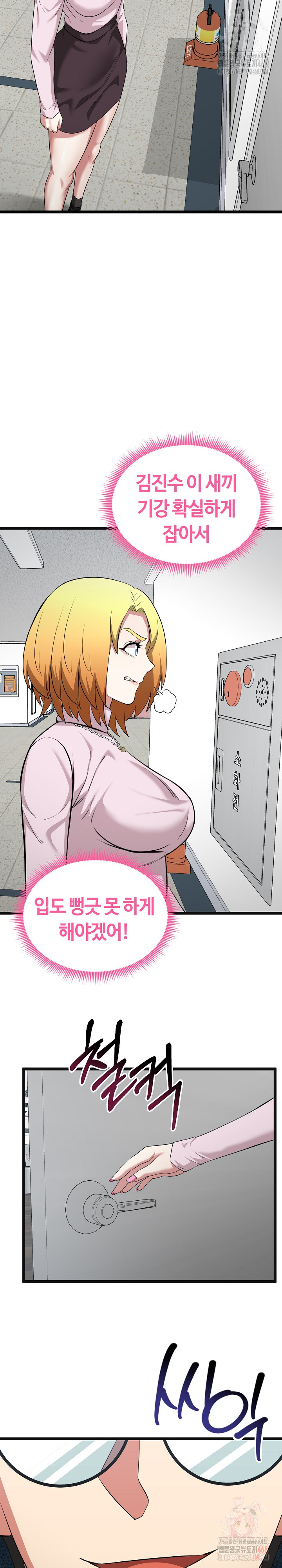Running the Game Raw - Page 19
