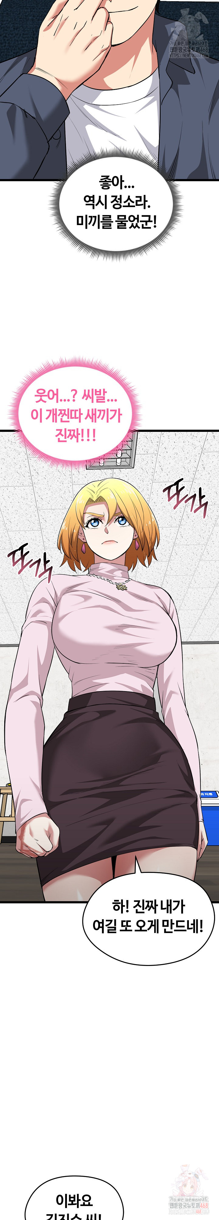 Running the Game Raw - Page 23